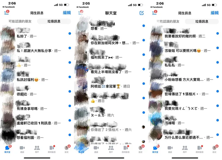 雪碧收到數百封網友私訊。自雪碧臉書