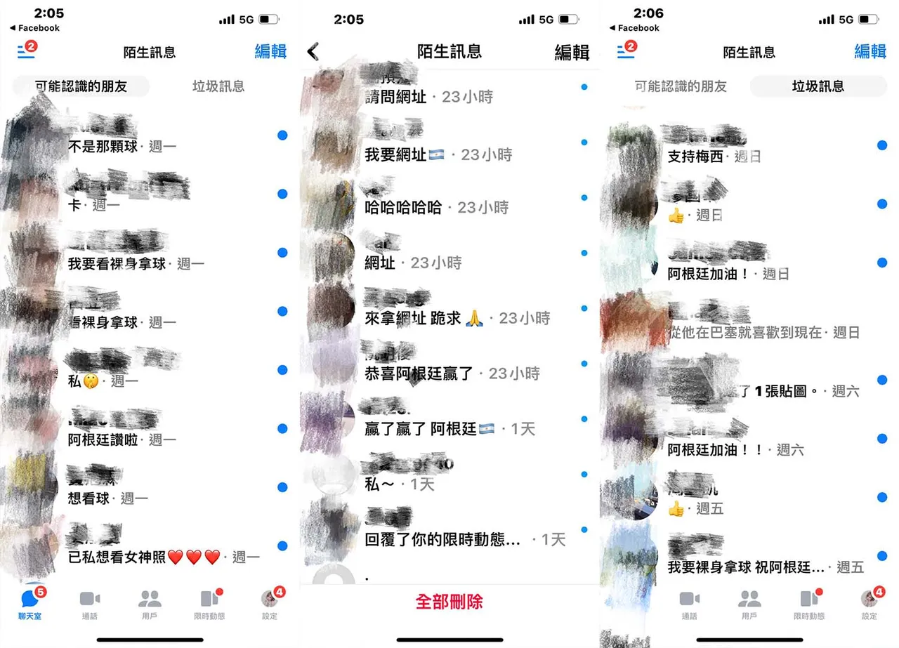 雪碧透露收到數百封私訊。引自雪碧臉書