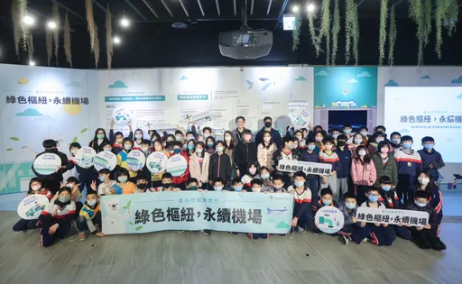 落實節能減碳、推動永續發展　桃機邁向低碳新世代