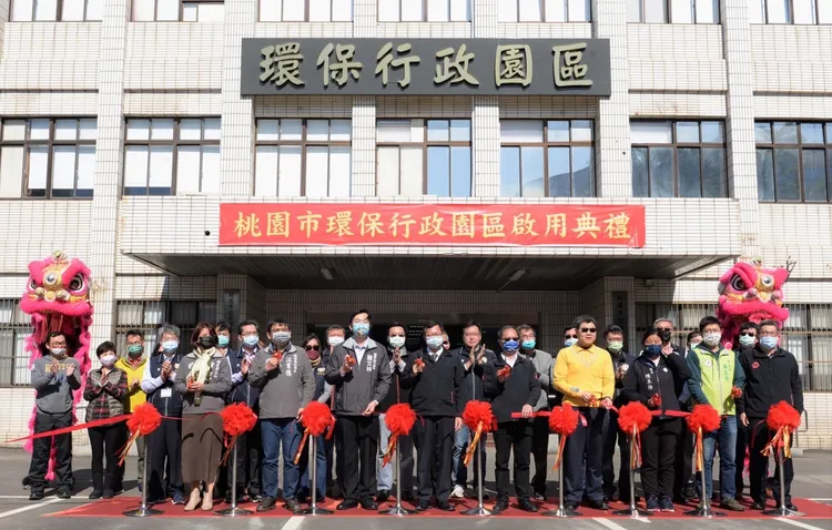 揭牌啟用儀式。桃園市政府提供