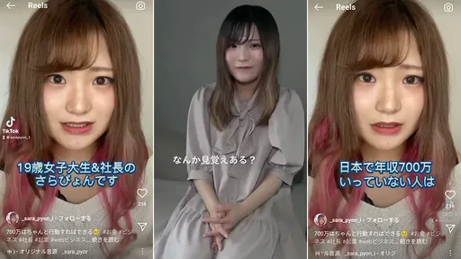 20歲女老闆嗆「年收沒163萬元是社會累贅」　被爆拍AV！遭譏賺錢果然要有幹勁