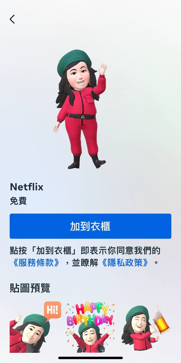  Netflix 熱門影集魷魚遊戲 (Squid Game) 可免費下載。手機截圖