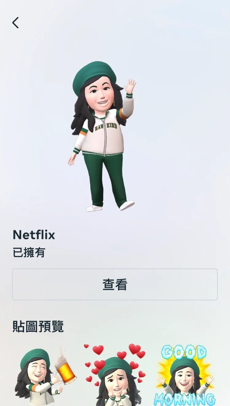  Netflix免費運動服。手機截圖
