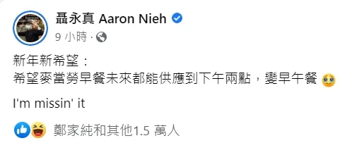 翻攝自列永真臉書