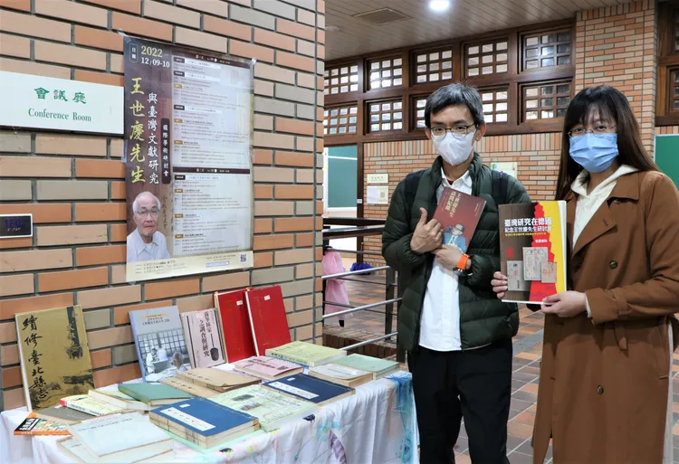 王世慶先生的相關著作，深深影響台灣地方史學。館方提供