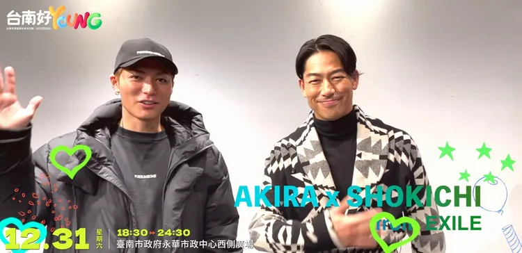 「國民姐夫」AKIRA攜手放浪兄弟團員SHOKICHI演出。市府提供