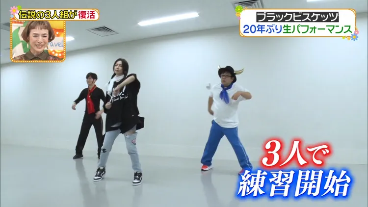 「黑色餅乾」為了久違的合體演出密集排練。翻攝日本電視台《ヒルナンデス》