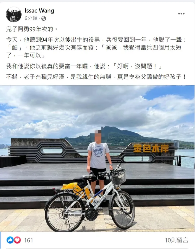 汪怡昕分享兒子面臨兵役延長反應。翻攝自汪怡昕臉書