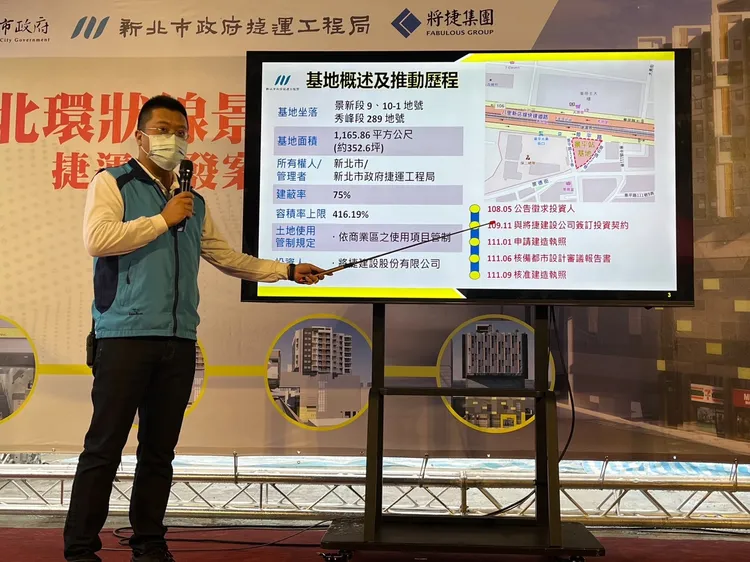 捷運局楊博仁科長進行簡報說明。新北市政府提供