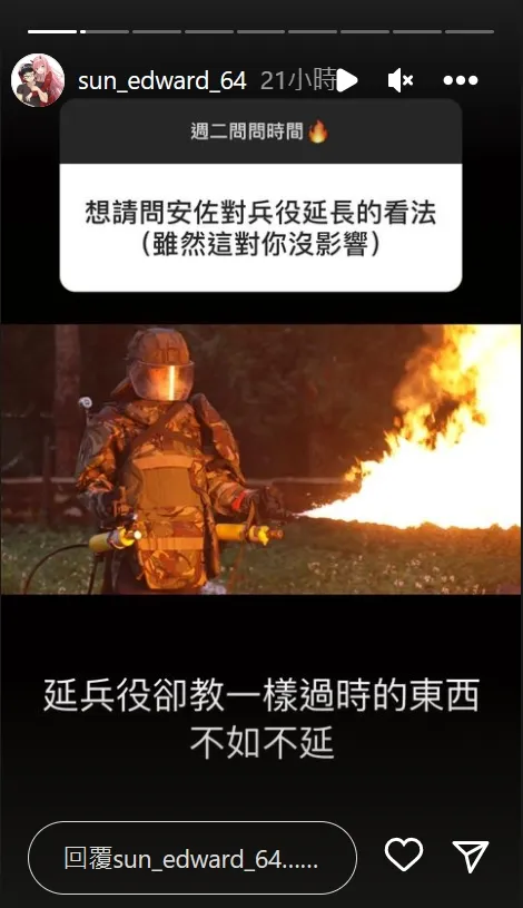 孫安佐回答粉絲問題。翻攝孫安佐IG