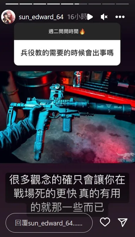 孫安佐發表對兵役延長的看法。翻攝孫安佐IG