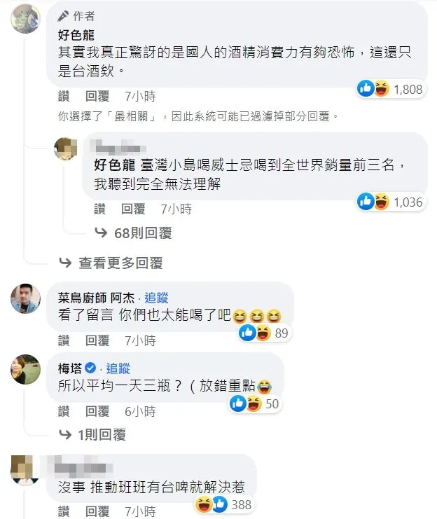 翻攝自臉書「好色龍」