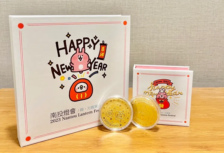 縣府準備上萬組卡那赫拉小動物聯名紀念幣，要免費送給民眾。南投縣政府提供