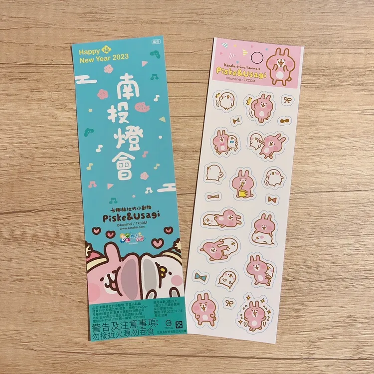 集點可以免費獲得獨有的南投燈會卡那赫拉紀念品。南投縣政府提供