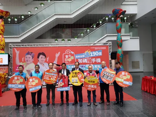 台中購物節攜手愛金卡icash Pay 50萬 加碼回饋