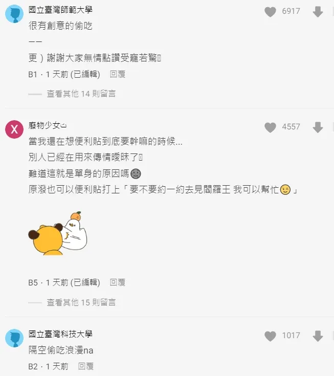 翻攝自論壇Dcard