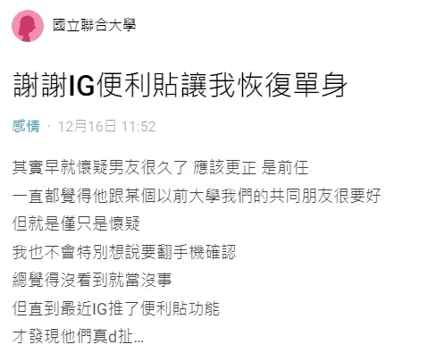 翻攝自論壇Dcard