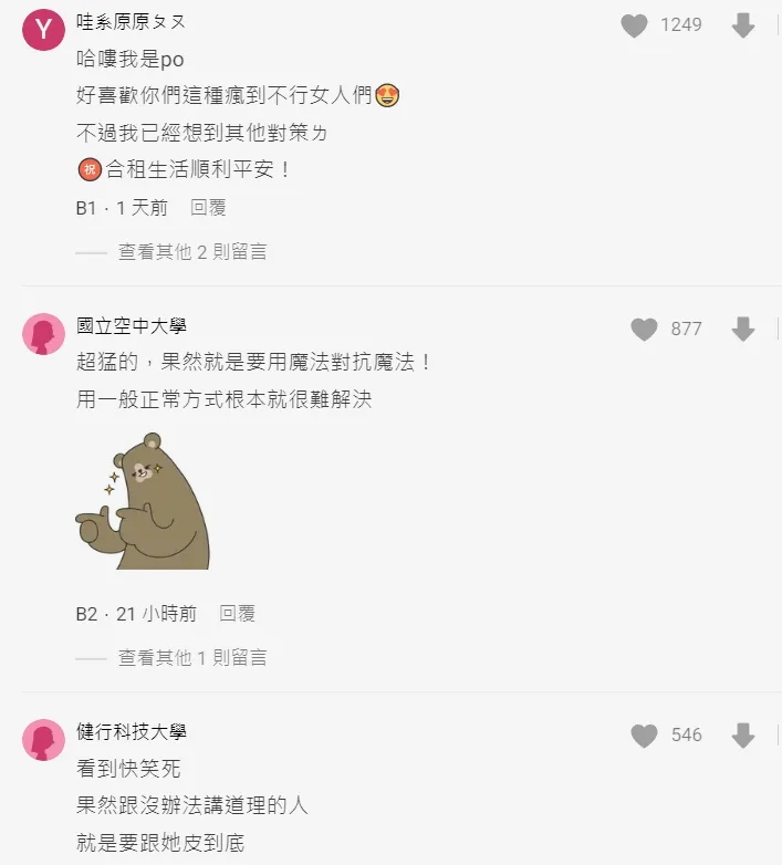 翻攝自論壇Dcard