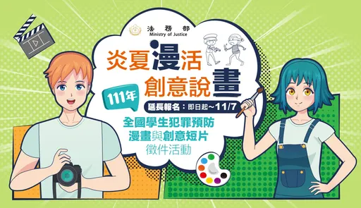 獨家｜法務部繪畫比賽被疑黑箱！家長怒喊不公　補救措施曝光