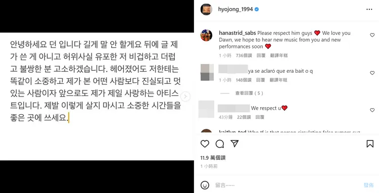 Dawn表示分手了，泫雅依然是他最愛的藝人。翻攝Dawn IG