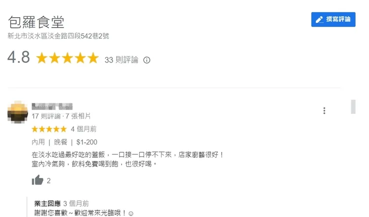 網友評論是正面。翻攝翻攝Google