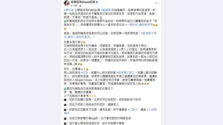 翻攝自「欣西亞和Shane任翔」臉書