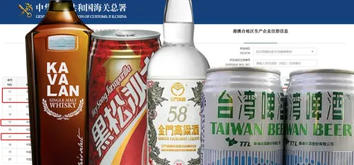 中國禁輸水產酒類 經長王美花:對台特別歧視待遇