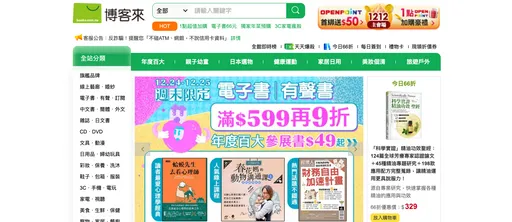 博客來止血「總經理即刻調離現職」　勞資爭議延燒！母公司統一超商也來滅火