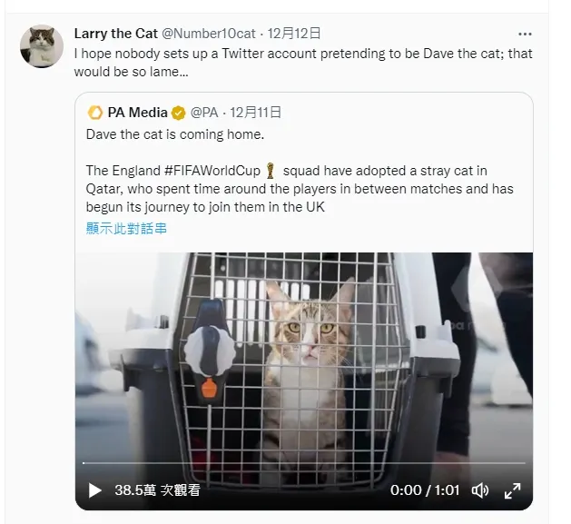 英國第一貓咪賴瑞也在推特上發文歡迎戴夫。翻攝推特@Number10cat