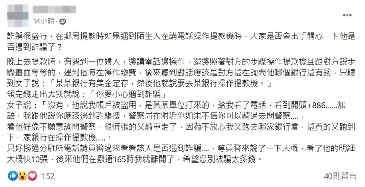 網友將過程PO上臉書社團。翻攝自臉書社團我是五股人