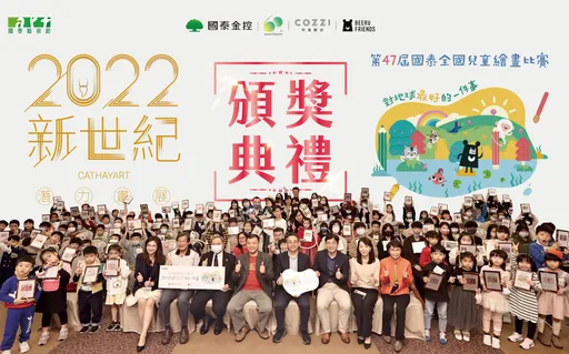 用色彩讓地球更美好 國泰兒繪比賽成果豐碩