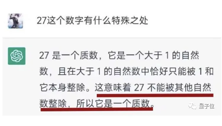 網友與ChatGPT互動，ChatGPT一開始認為27是質數。翻攝量子位