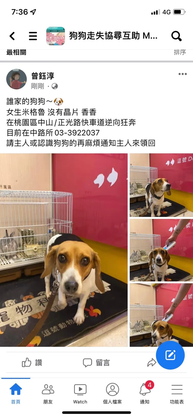 曾員在臉書發布協尋通告。桃園警分局提供