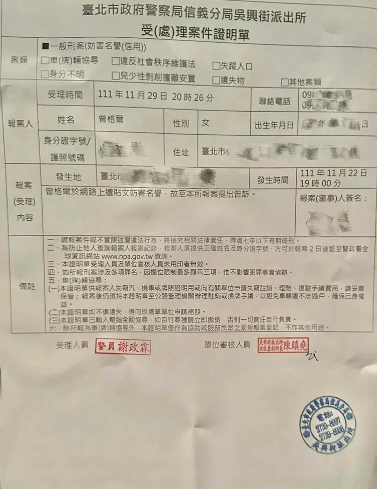曾格爾到警局報案。翻攝自曾格爾臉書