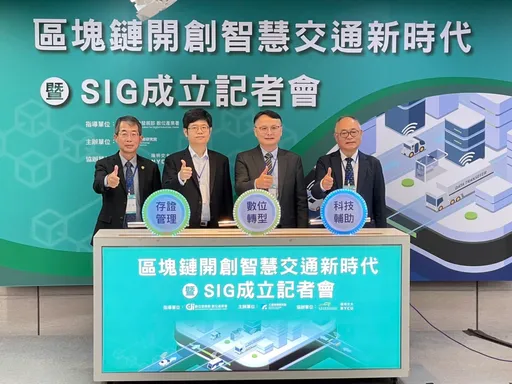 「云端黑盒子」掌握行车数据 工研院用区块链技术打造智慧交通