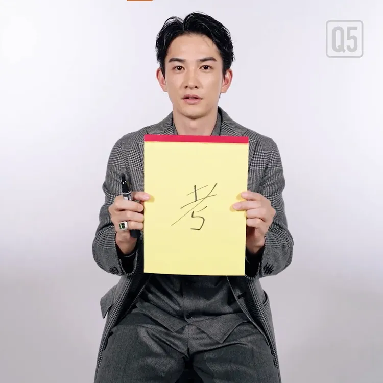 町田啓太選擇用思考的「考」字，為這「耗腦」的1年做為總結。翻攝ellemen_japan IG