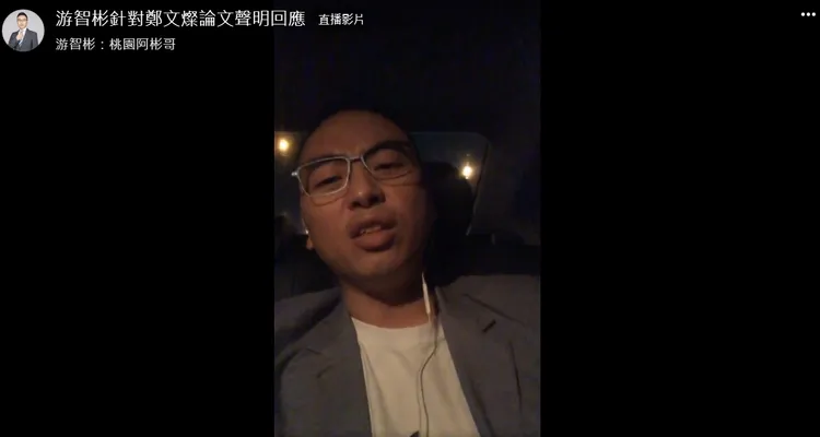 游智彬晚間在車上開直播說明對鄭文燦論文抄襲被撤碩士學位看法。翻攝自游智彬臉書