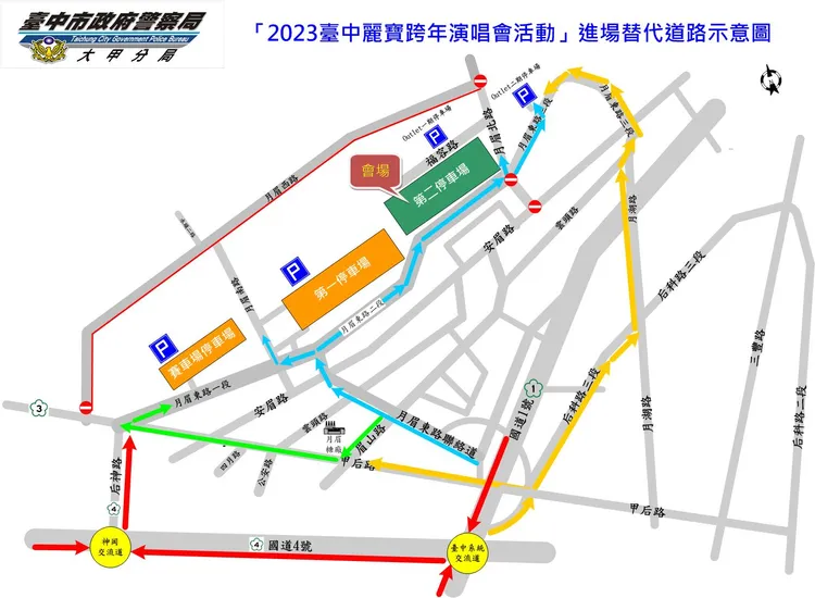 2023年台中麗寶跨年演唱會進場替代道路示意圖。大甲分局提供