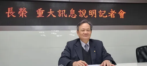 長榮再斥資47.43億 向長榮國際買下南崁海運大樓