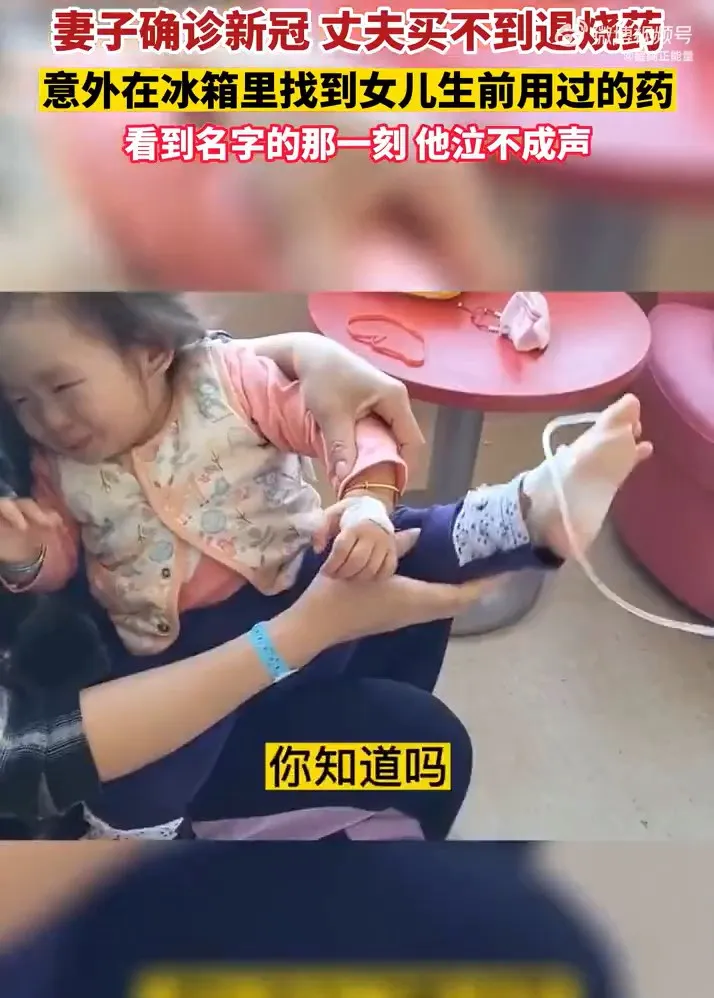 中國退燒藥如今因為確診人暴增，一藥難求。引自微博