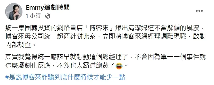 翻攝胡采蘋臉書