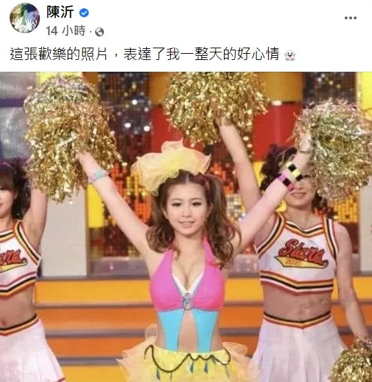 陳沂曝鄭家純舊照。翻攝自陳沂臉書