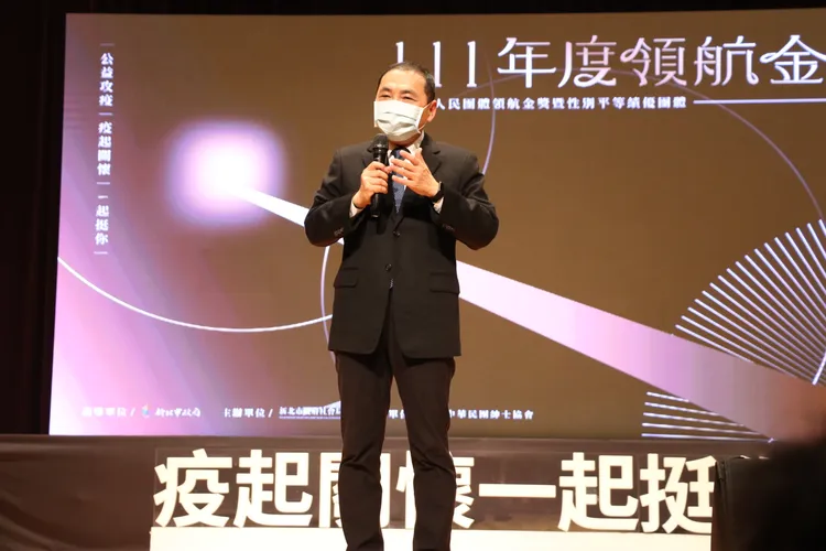 侯友宜感謝所有獲獎單位  讚許都是公益績優、滿滿做慈善  今年總共關懷幫助了80萬人次。新北市府提供