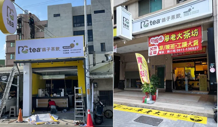 王浩宇爆料，廖老大飲料店原加盟主今日換上新招牌。翻攝自王浩宇臉書