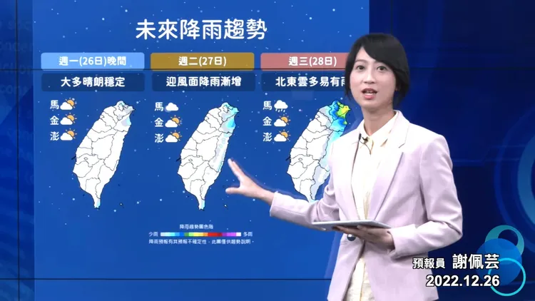 周三開始迎風面水氣增加，持續影響到周末。翻攝氣象局YouTube