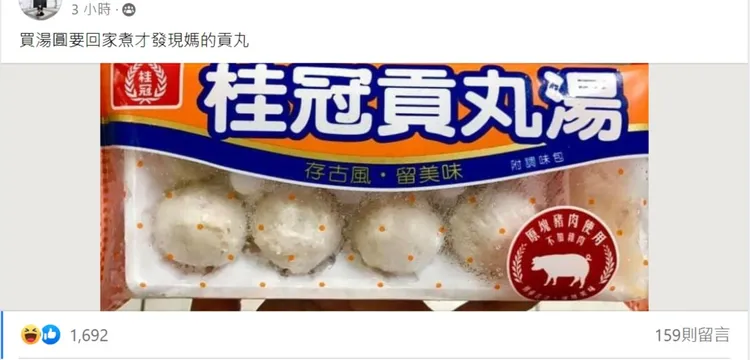 網友要買湯圓應景竟拿到貢丸。翻攝自爆廢公社二館
