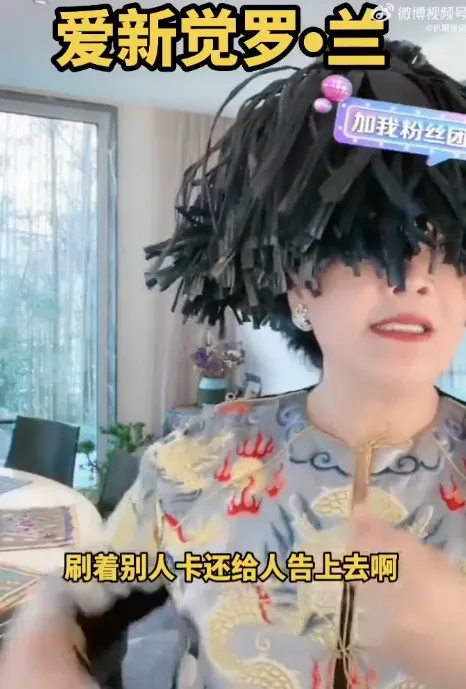 張蘭自豪是「愛新覺羅蘭」。翻攝扒圈娛記微博