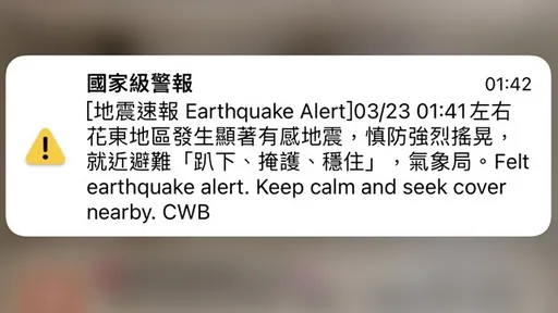 國家級警報揭密!最慘台東1年狂響20次 幸運3縣市從沒收到