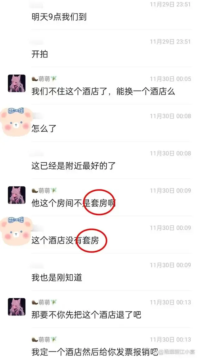 狗仔爆料畢瀅向廠商要求要和張丹峰住套房。翻攝推理君江小宴微博