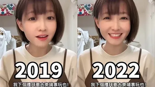 2022 vs. 2019「我下禮拜要去柬埔寨欸！」 清純正妹「用臉說話」網笑翻